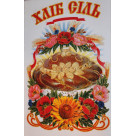 Свадебный рушник "Хлеб Соль" SA - 09 - 001