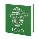 Поздравительная открытка (корпоративная) EC-E05011c