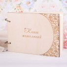 Книга пожеланий EC-KB0010