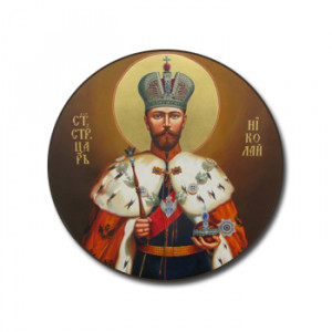 Святой Страстотерпец Царь Николай