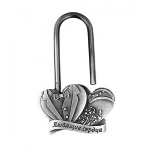 Свадебный замочек «Любящие сердца» - серебряный  MZ-13